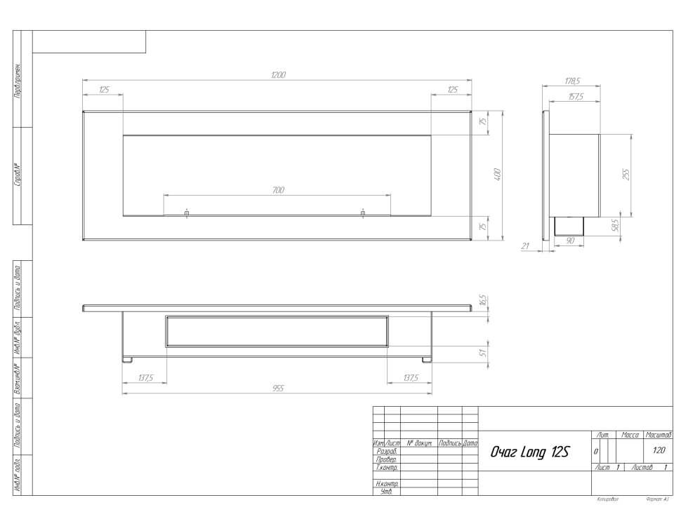 Биокамин встраиваемый SteelHeat LONG 1200 Small